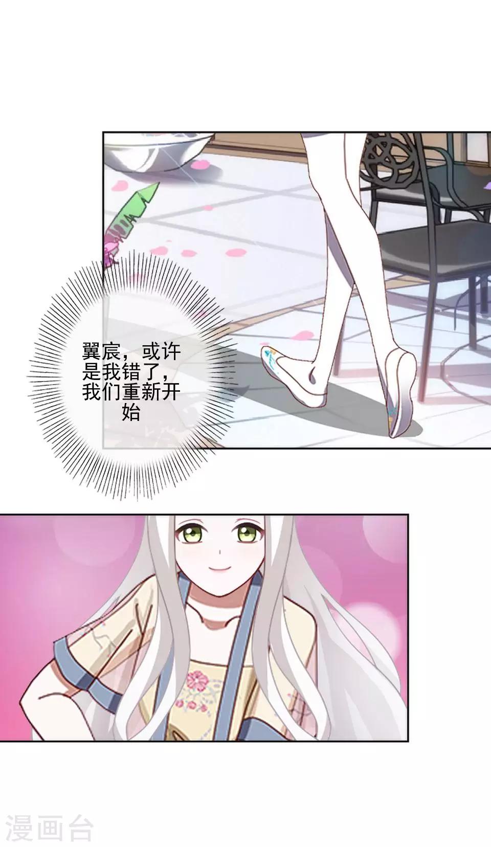 第56话 我爱的人是她！-第57话