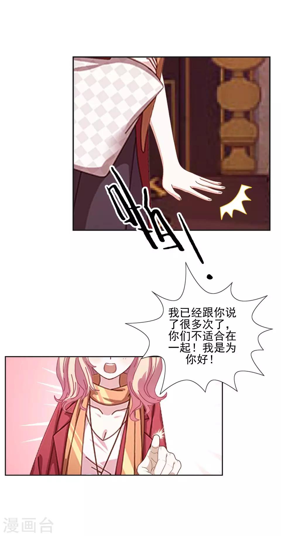 第56话 我爱的人是她！-第57话