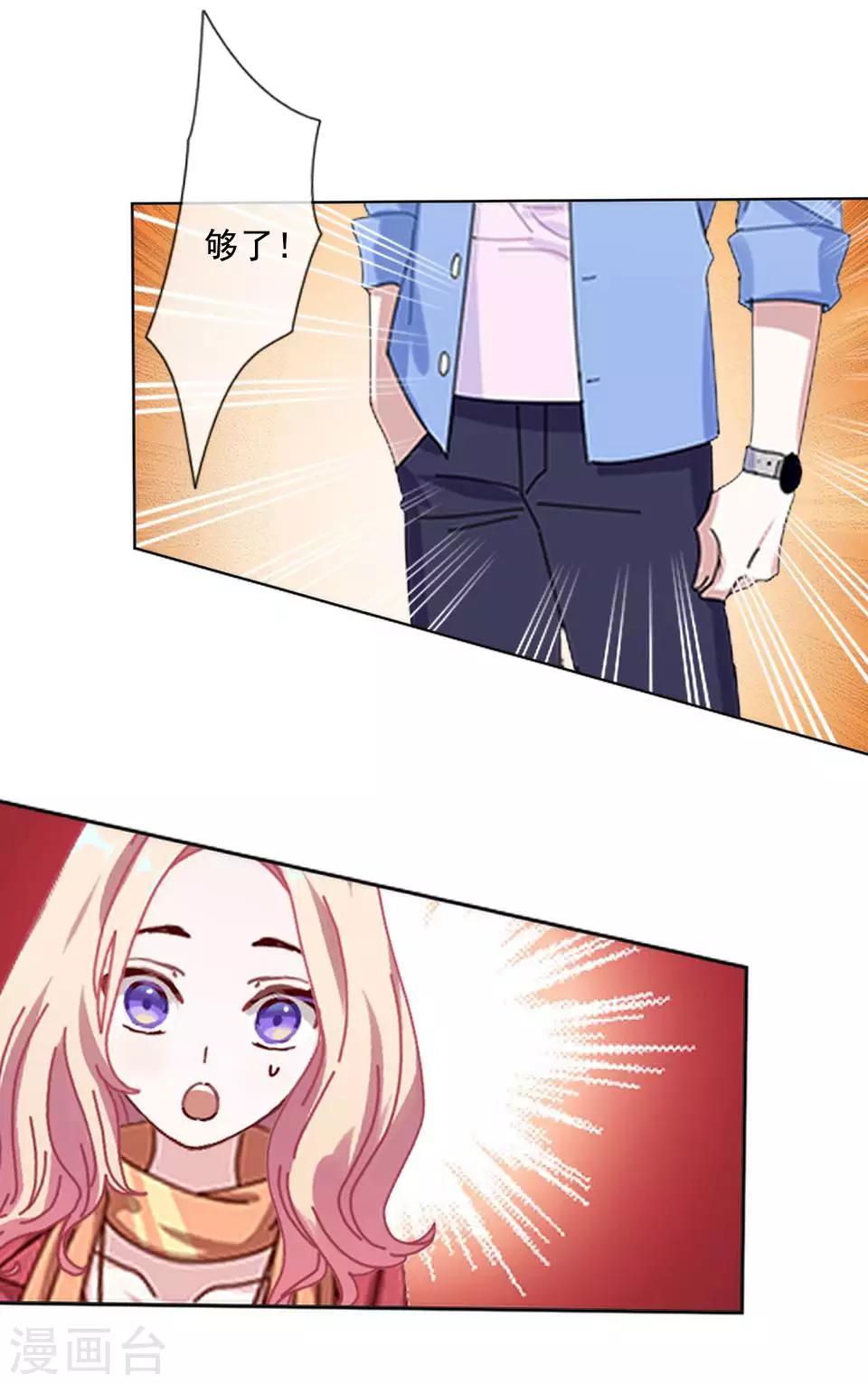 第56话 我爱的人是她！-第57话