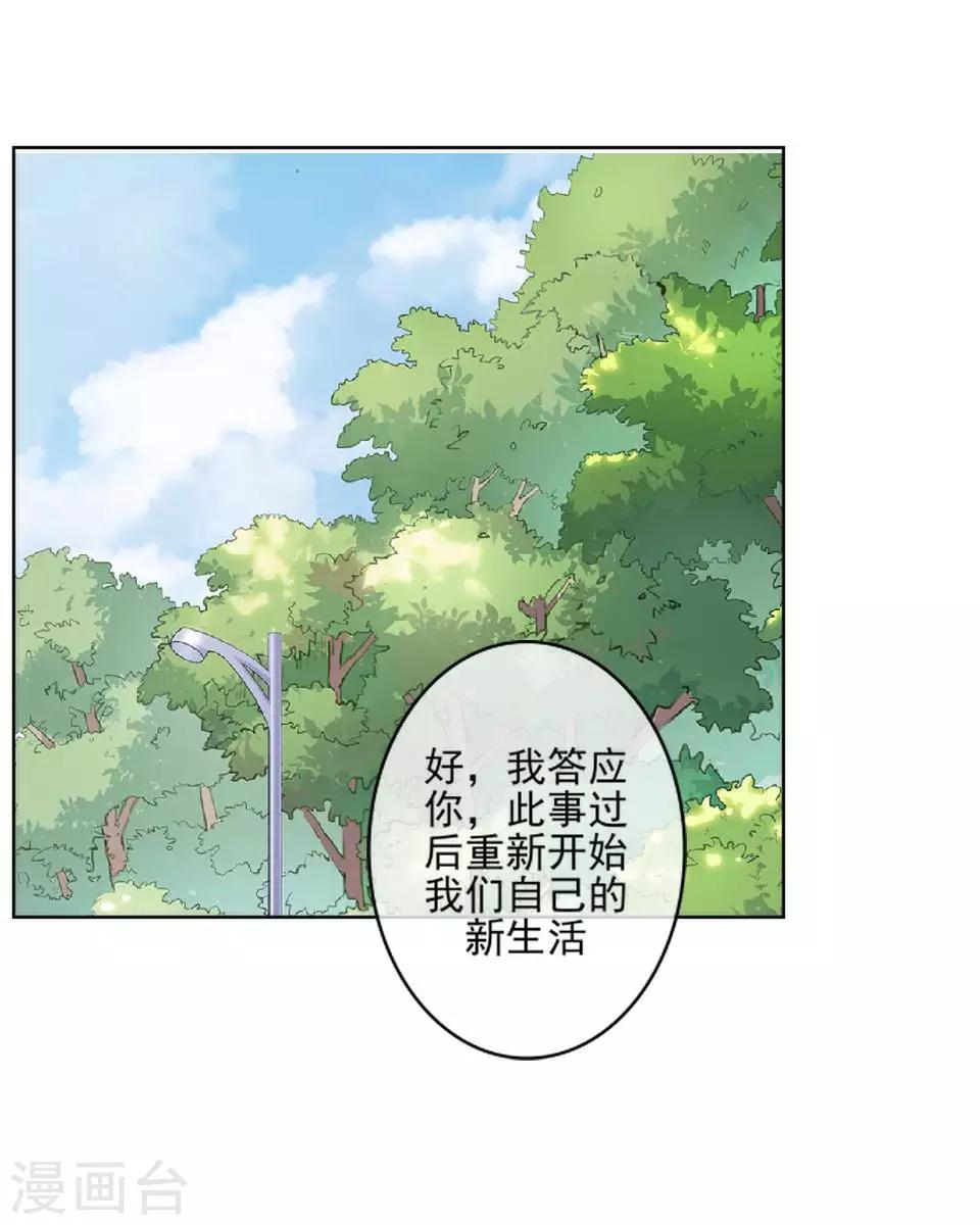 第56话 我爱的人是她！-第57话
