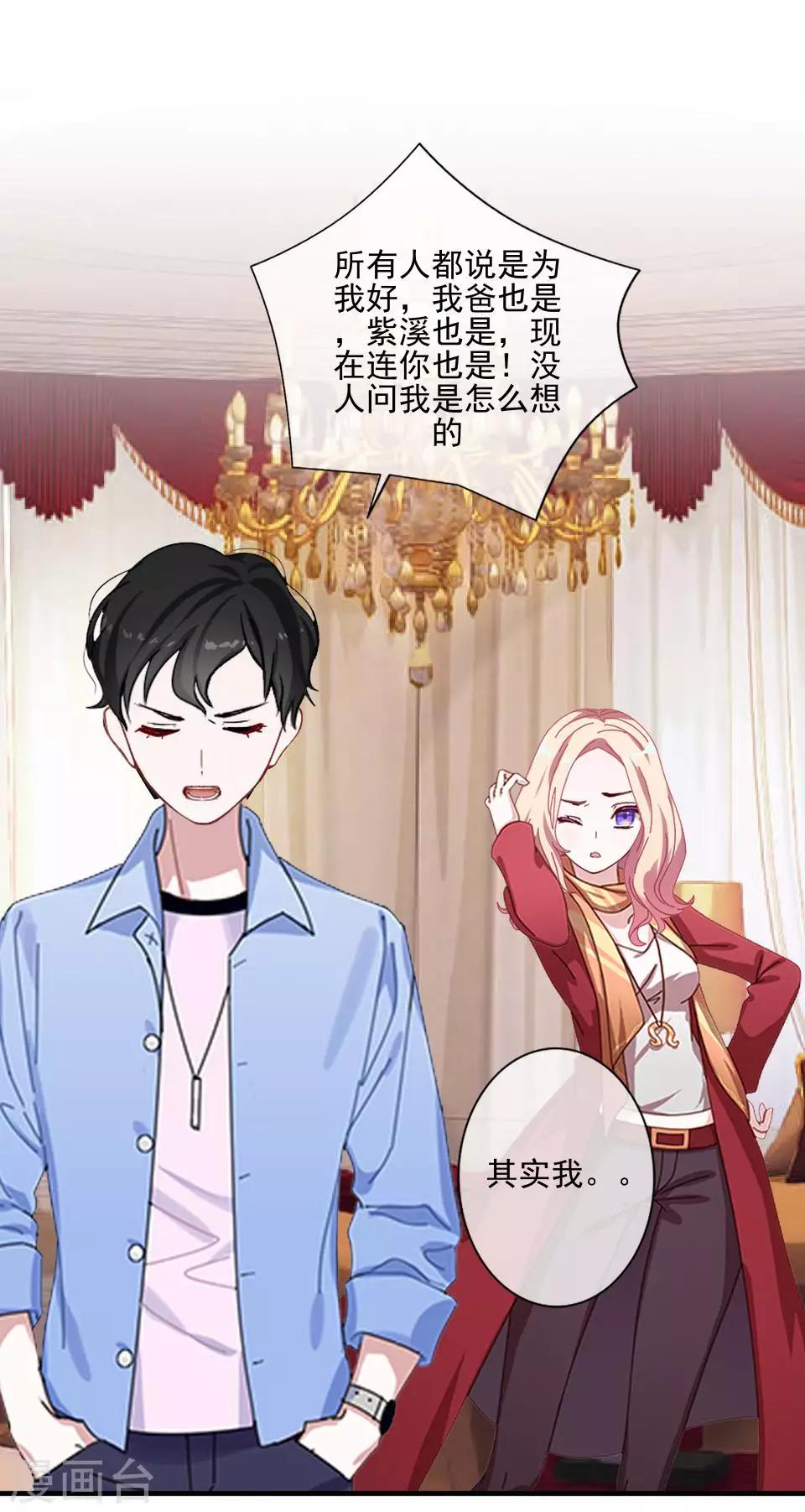 第56话 我爱的人是她！-第57话