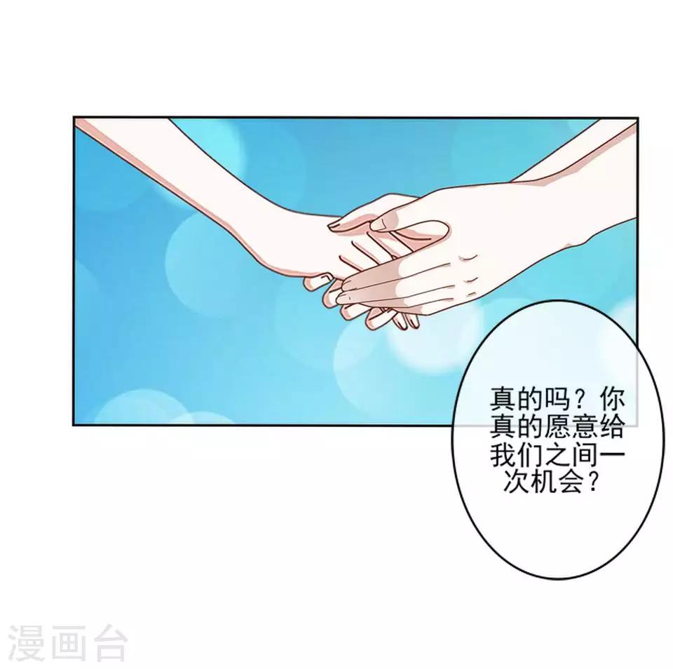 第56话 我爱的人是她！-第57话