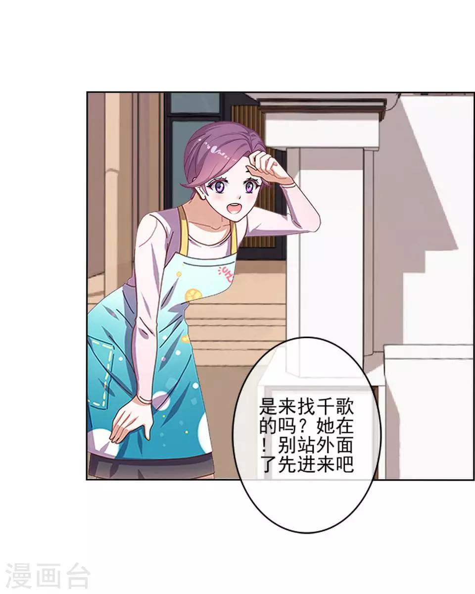 第56话 我爱的人是她！-第57话
