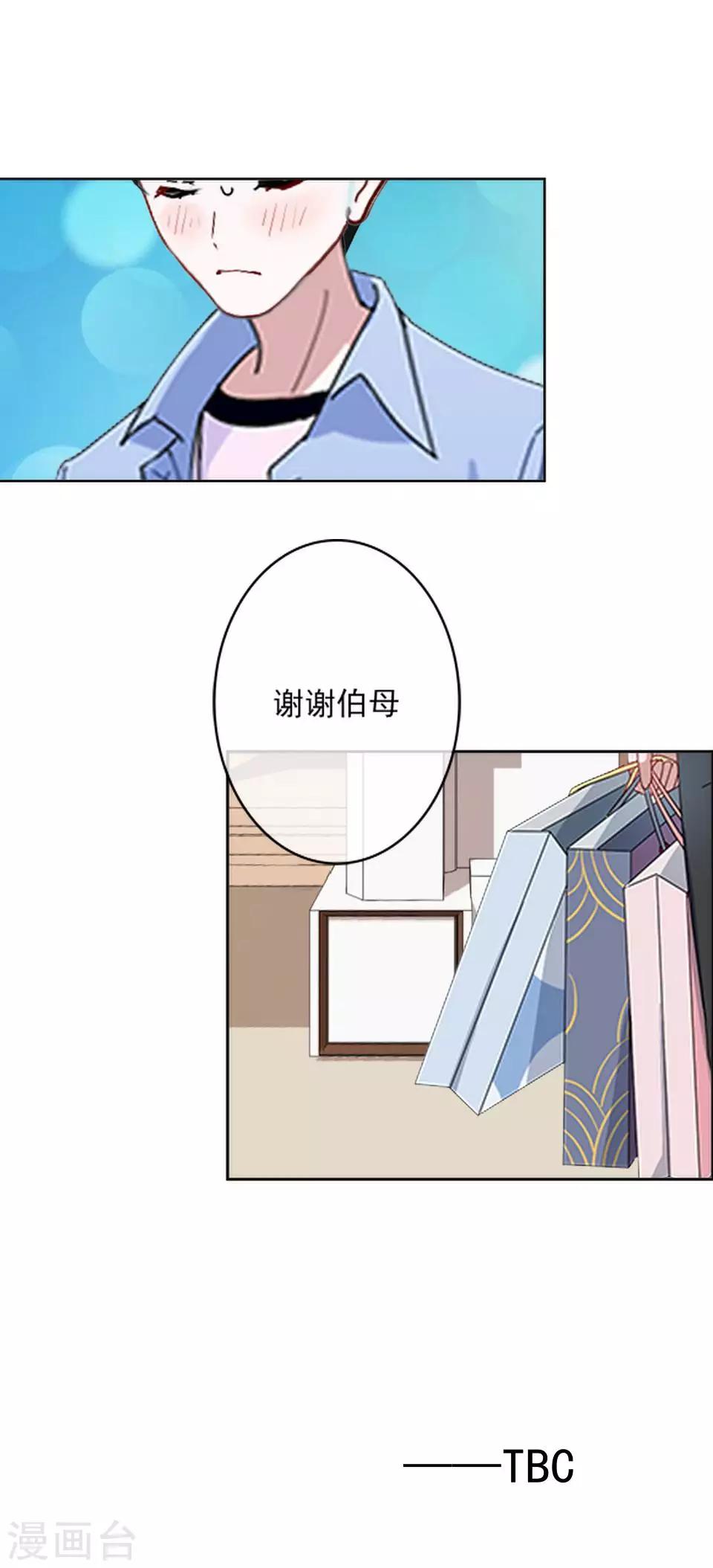 第56话 我爱的人是她！-第57话