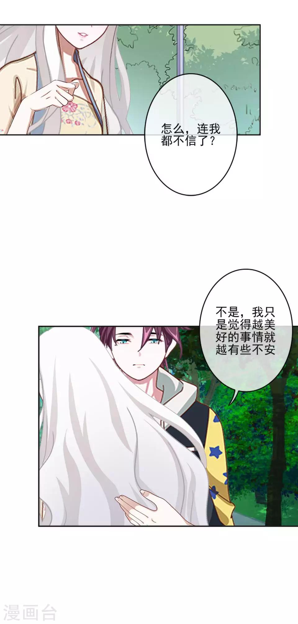 第56话 我爱的人是她！-第57话