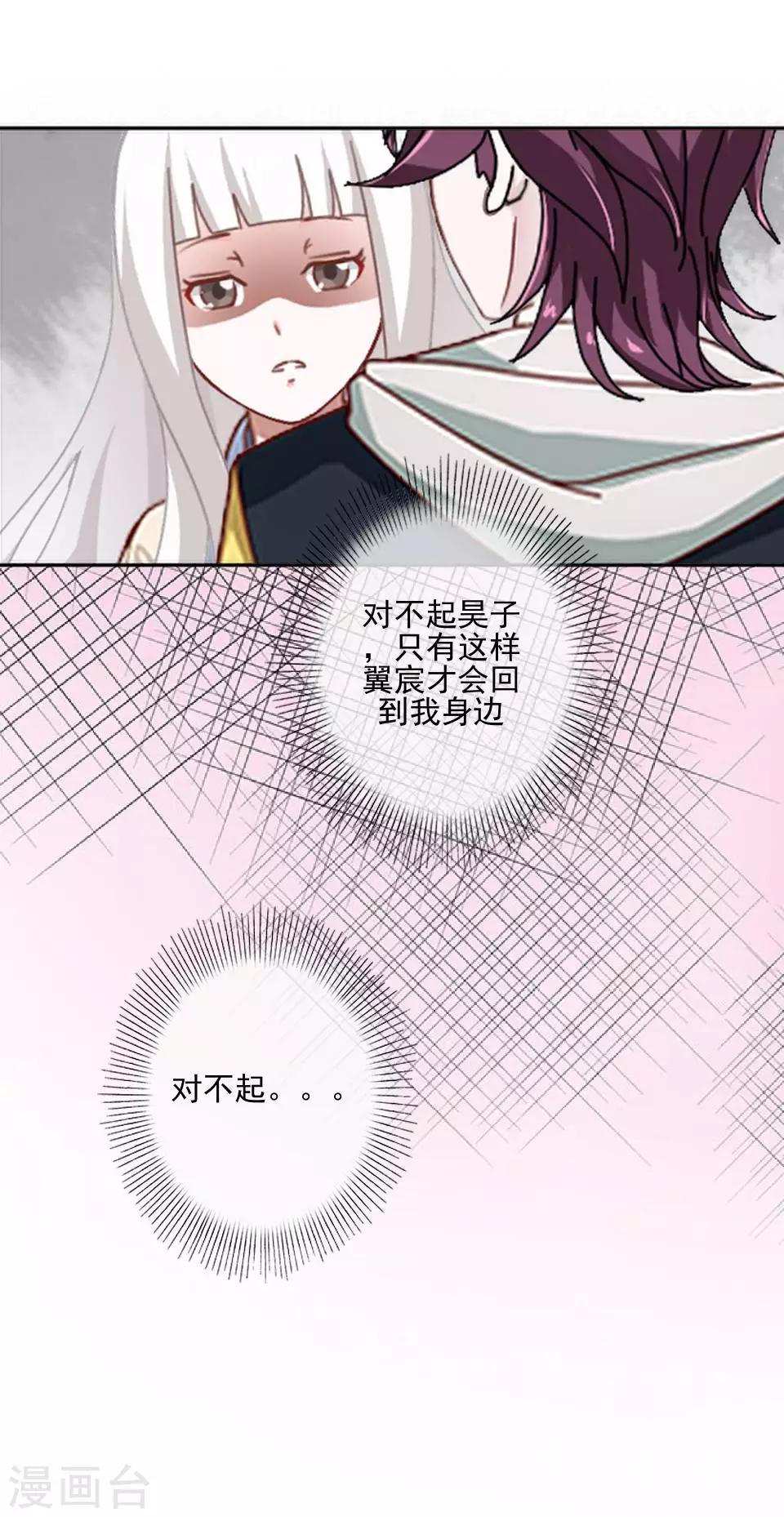 第56话 我爱的人是她！-第57话