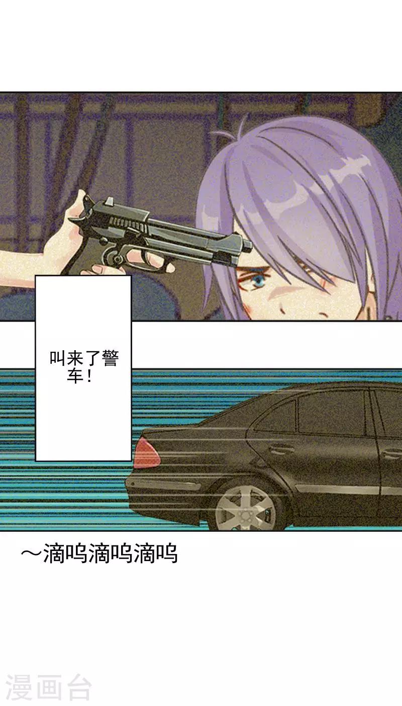 第58话 不想放开你-第59话