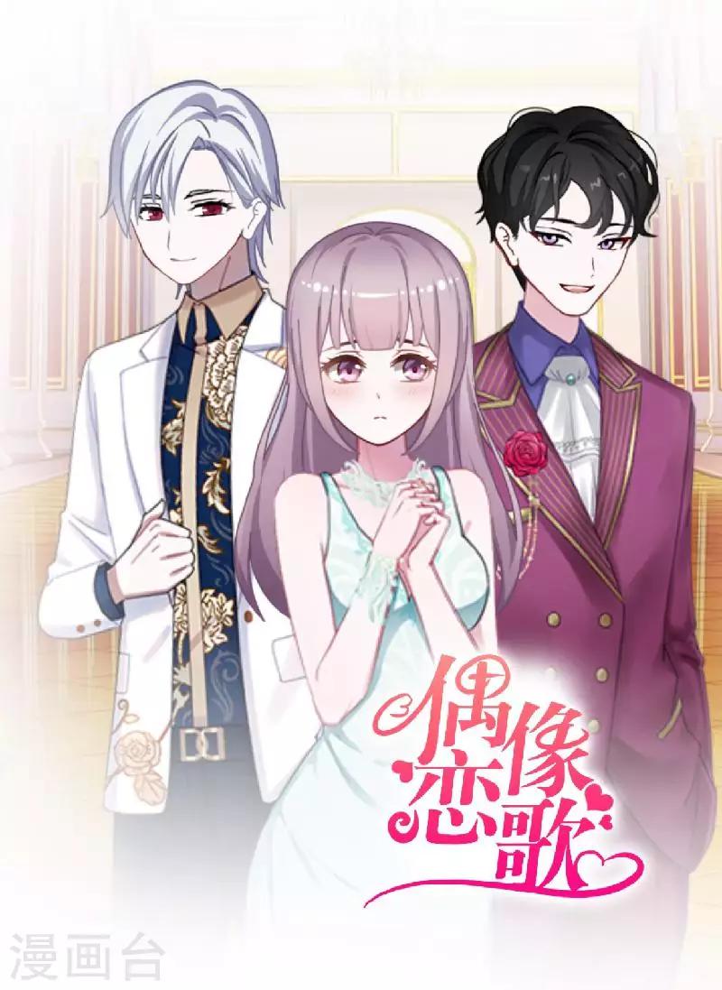 第58话 不想放开你-第59话