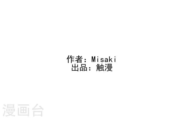 第58话 不想放开你-第59话