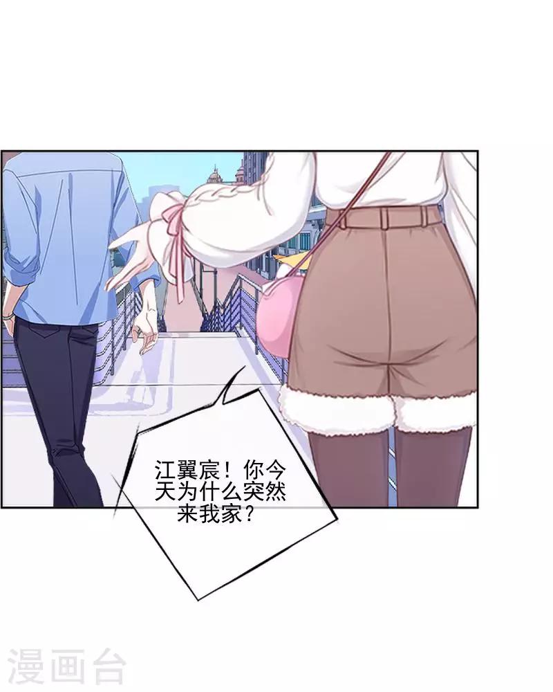 第58话 不想放开你-第59话