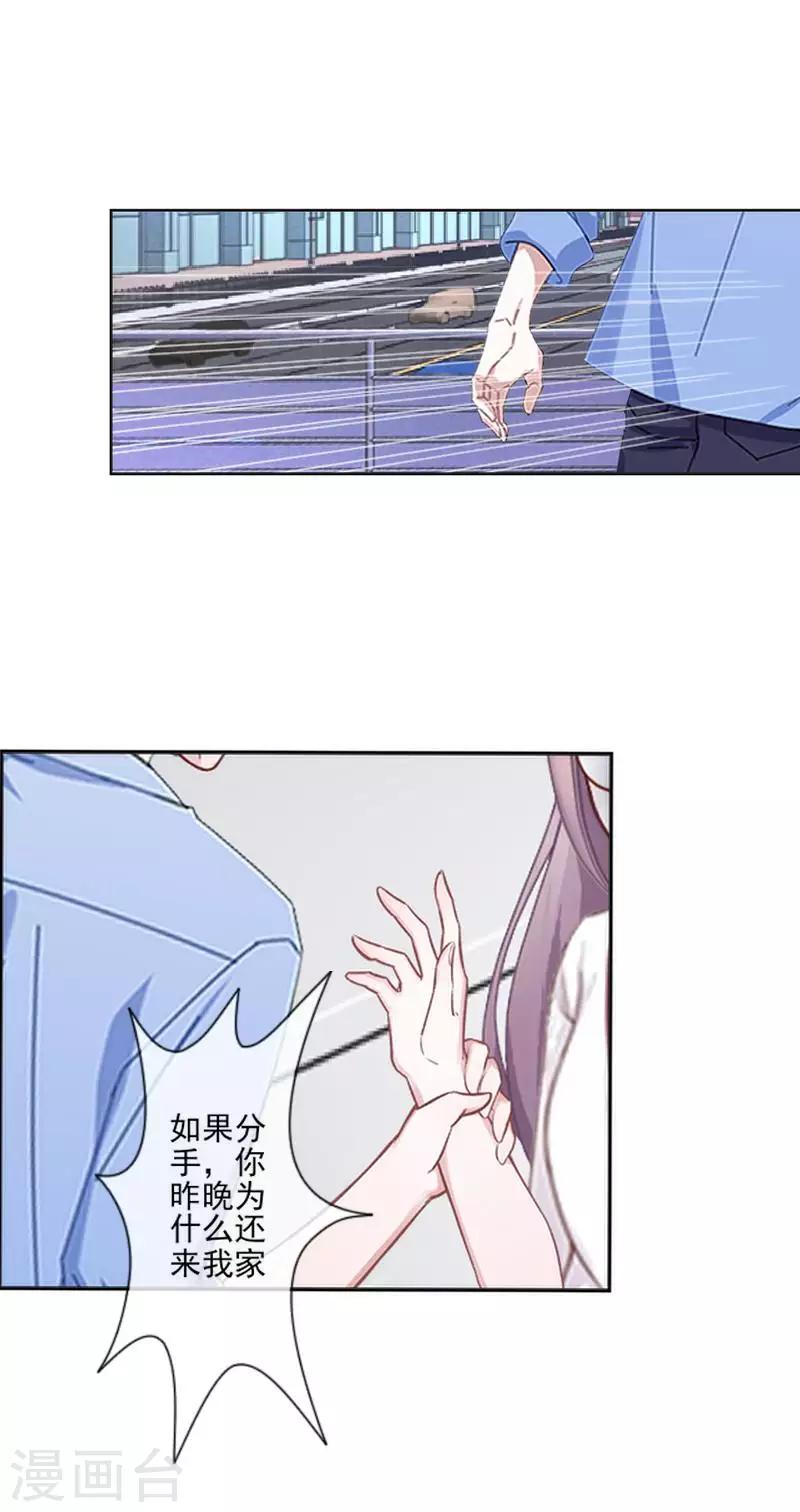 第58话 不想放开你-第59话