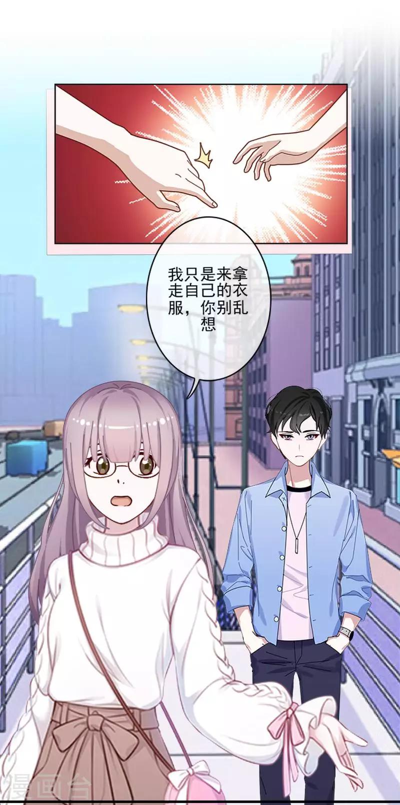 第58话 不想放开你-第59话