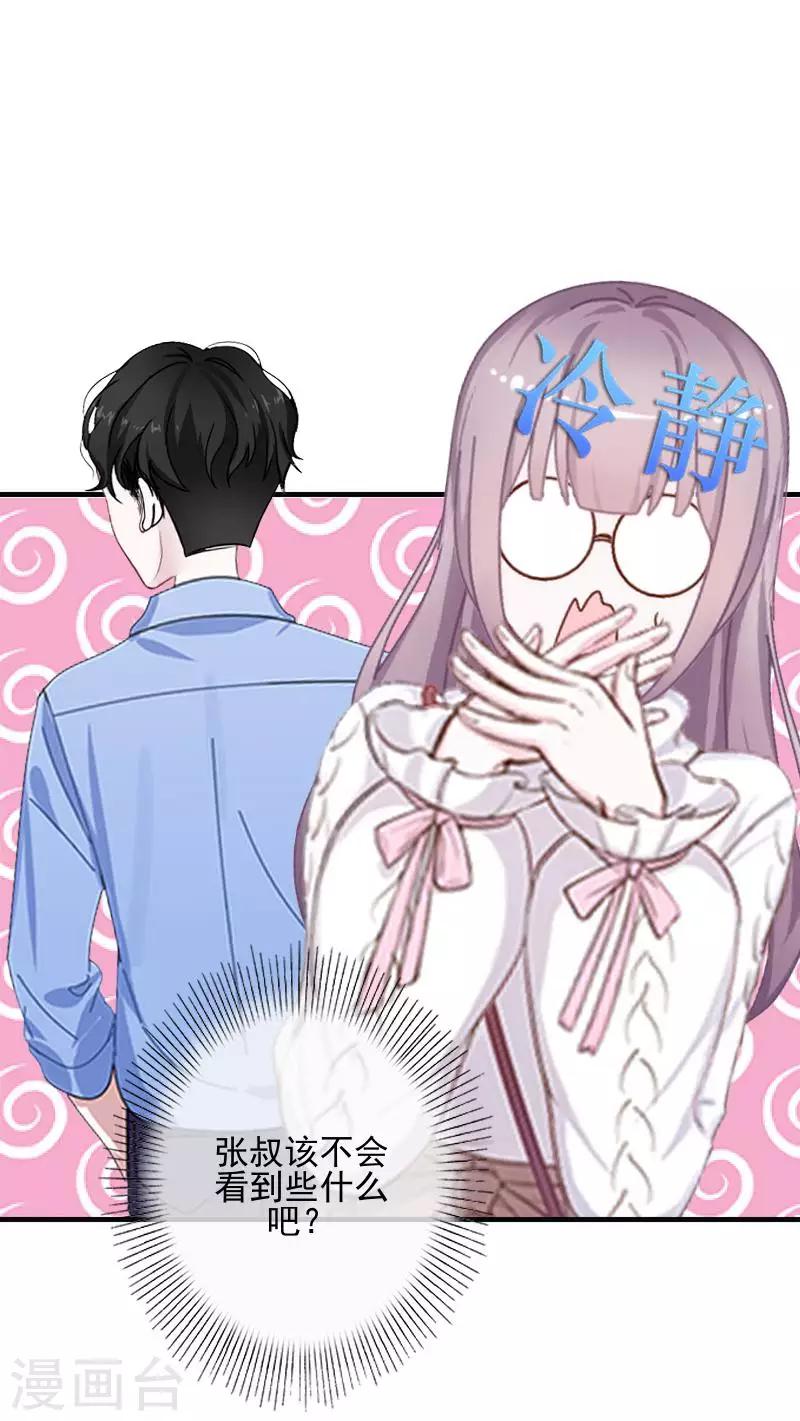 第58话 不想放开你-第59话