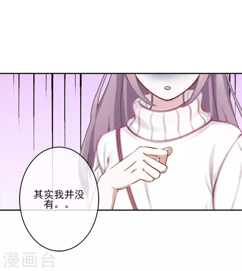 第58话 不想放开你-第59话