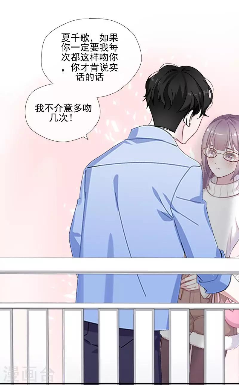第58话 不想放开你-第59话