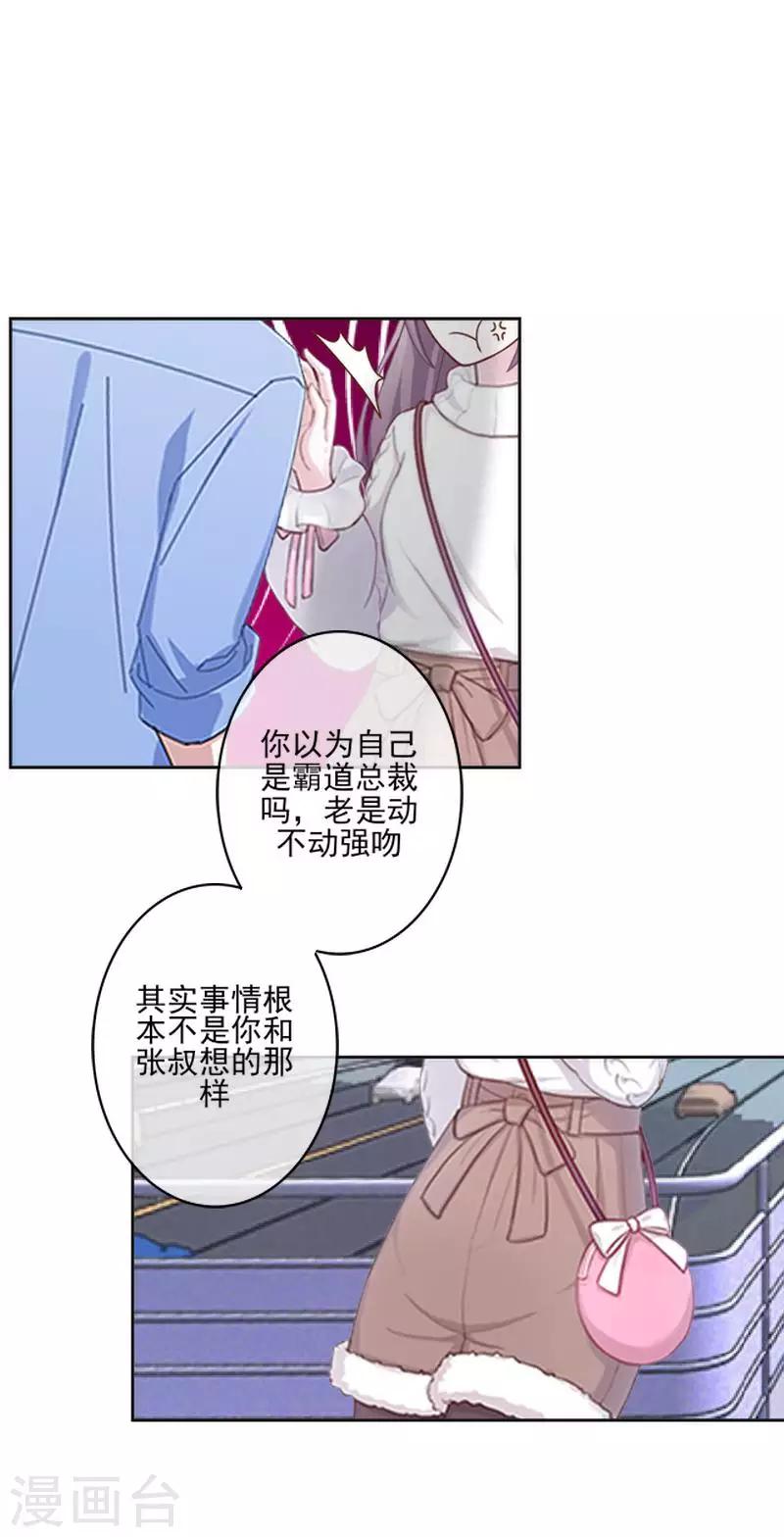 第58话 不想放开你-第59话