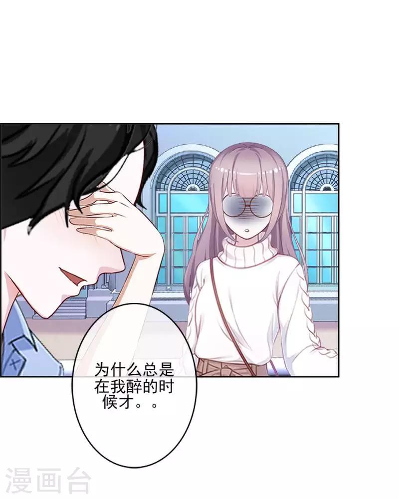 第58话 不想放开你-第59话