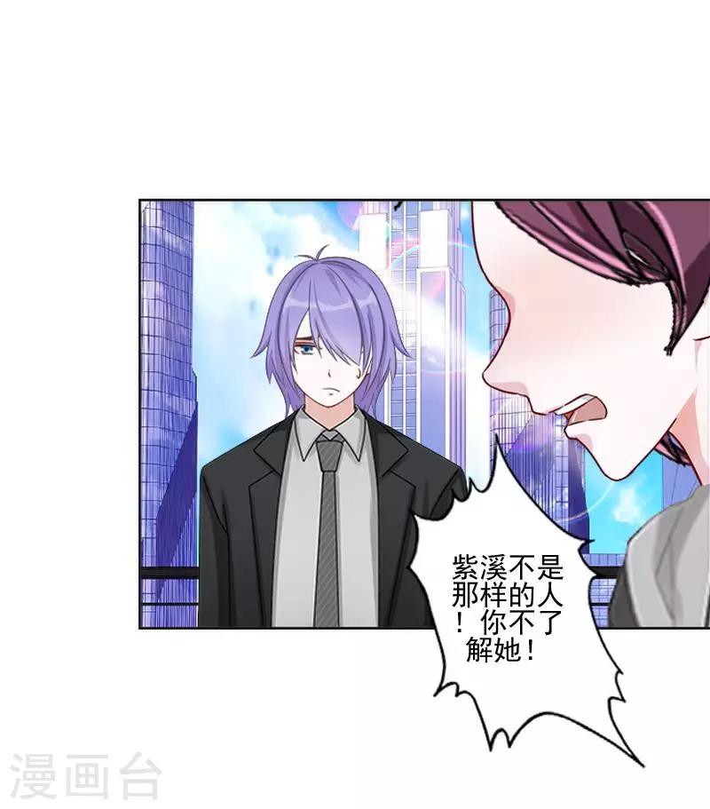 第58话 不想放开你-第59话