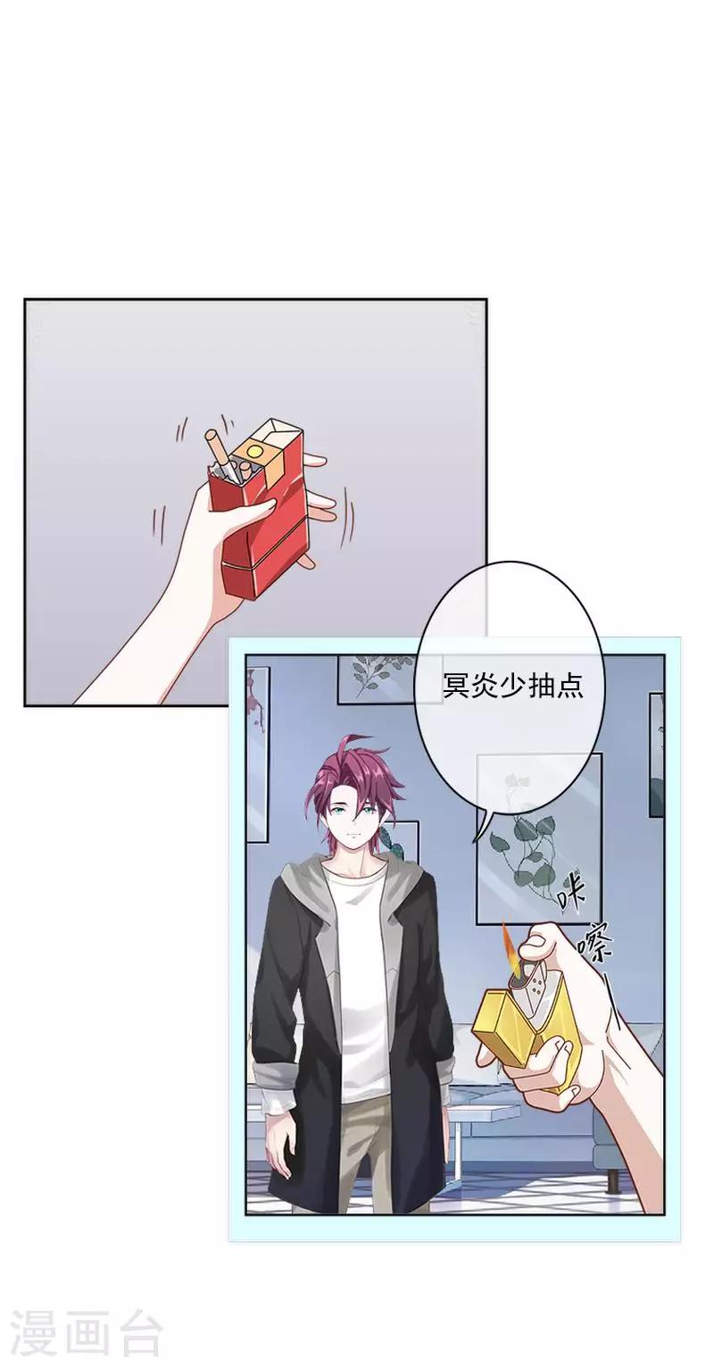 第58话 不想放开你-第59话