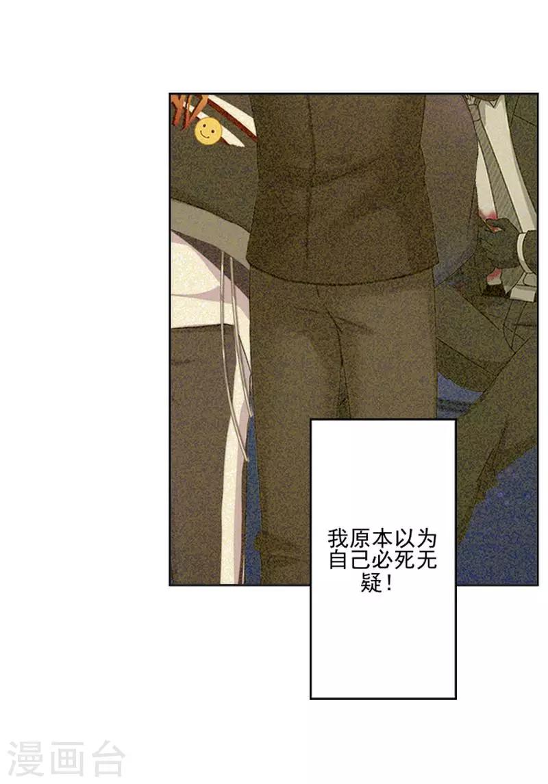 第58话 不想放开你-第59话