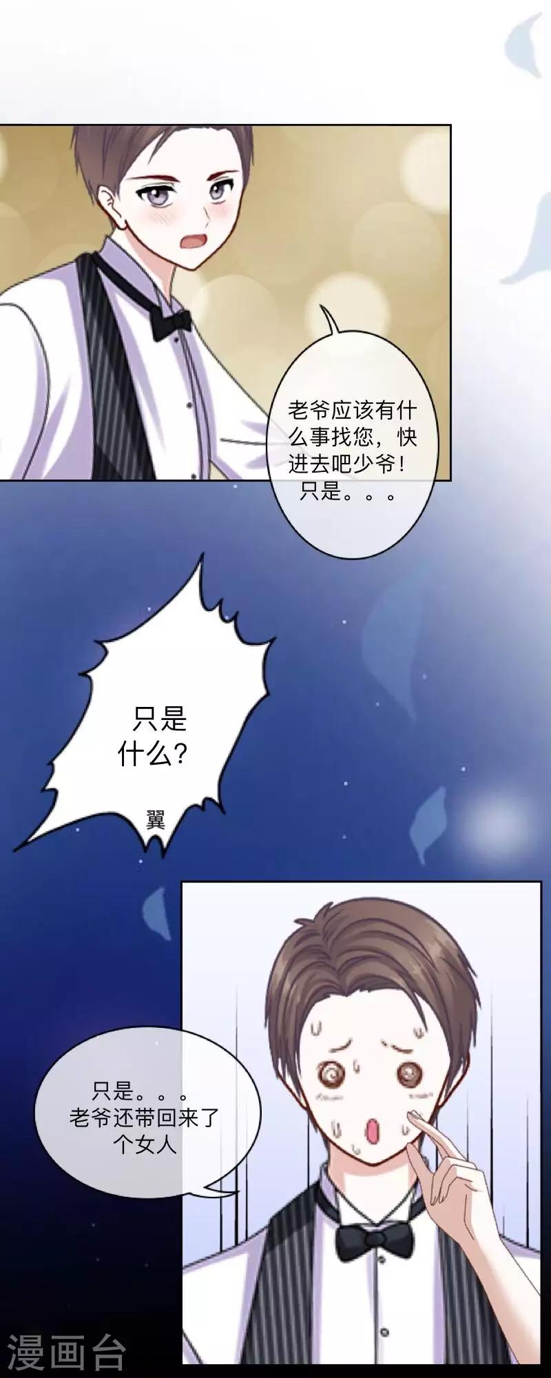 第7话 解不开的结-第7话