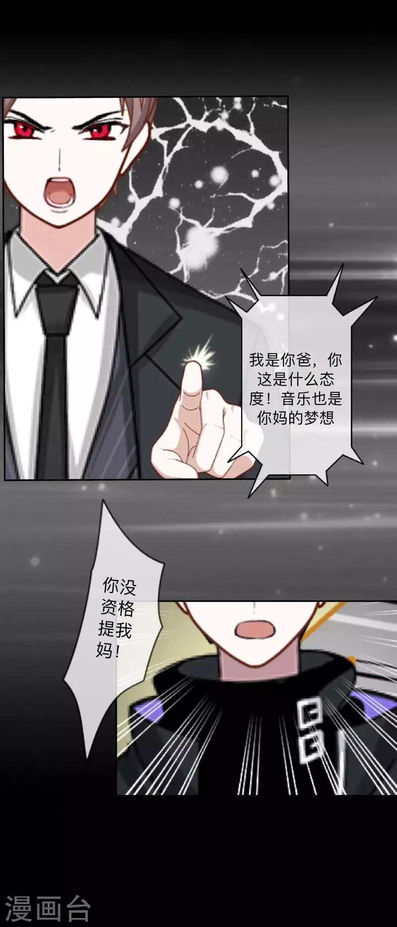 第7话 解不开的结-第7话