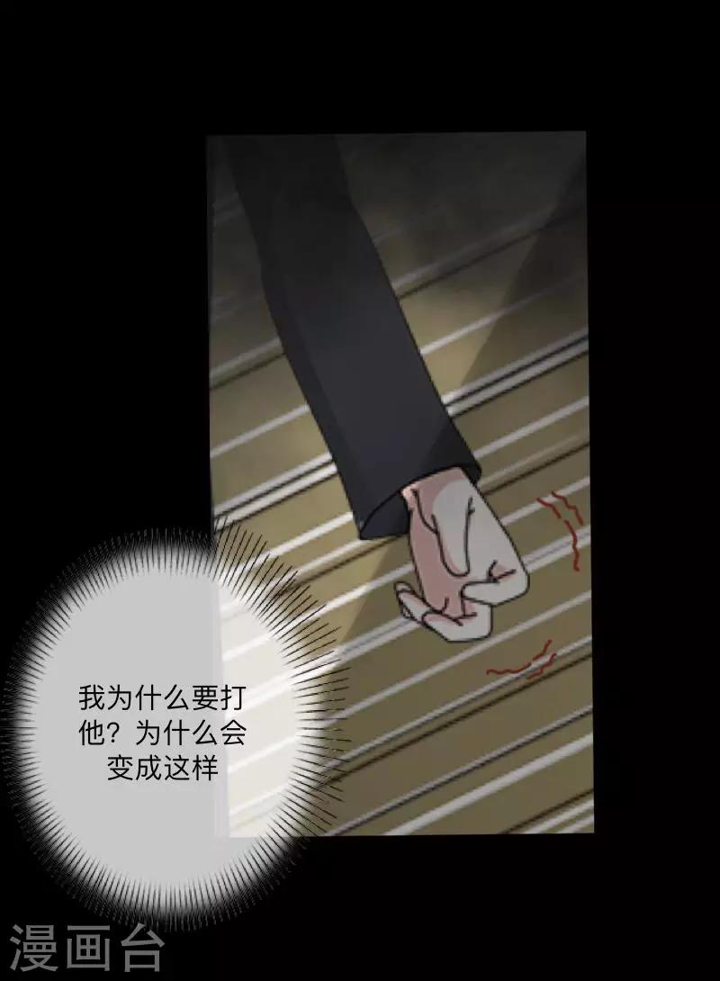 第7话 解不开的结-第7话