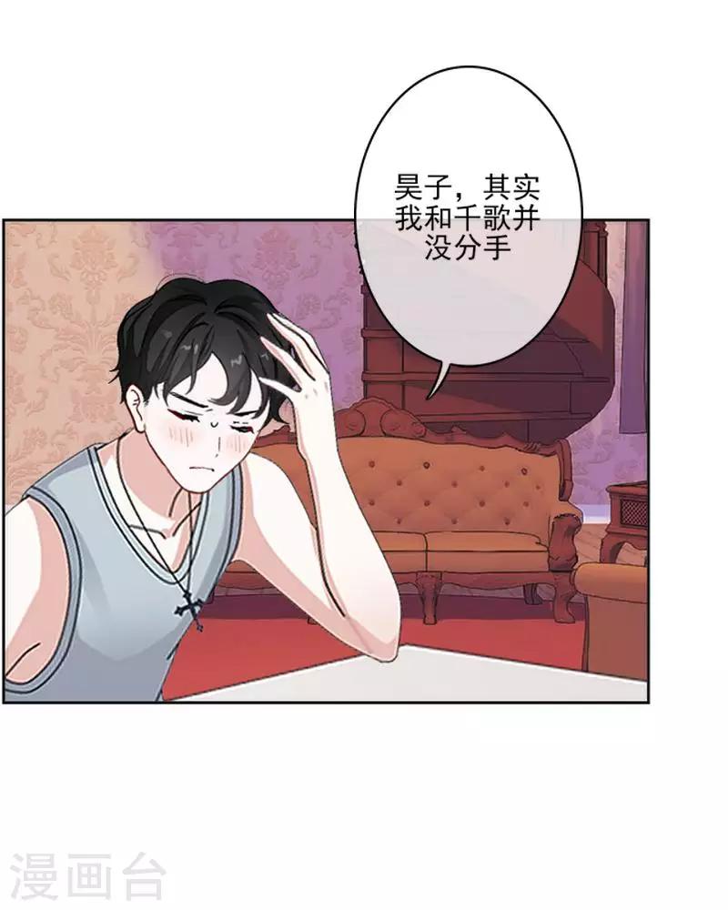 第60话 对不起，原谅我-第61话