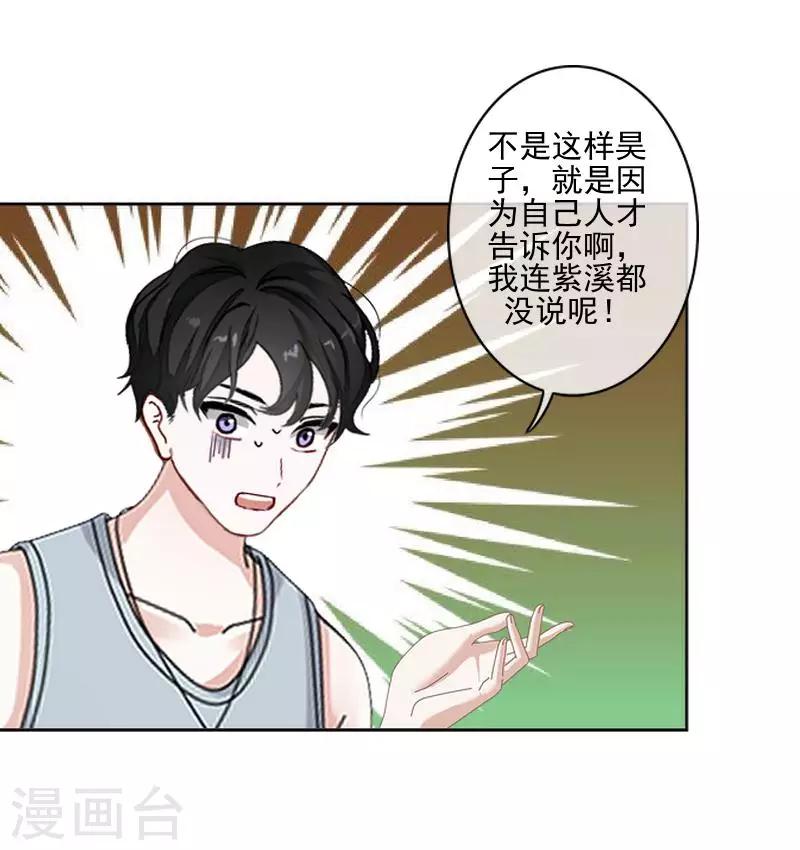 第60话 对不起，原谅我-第61话