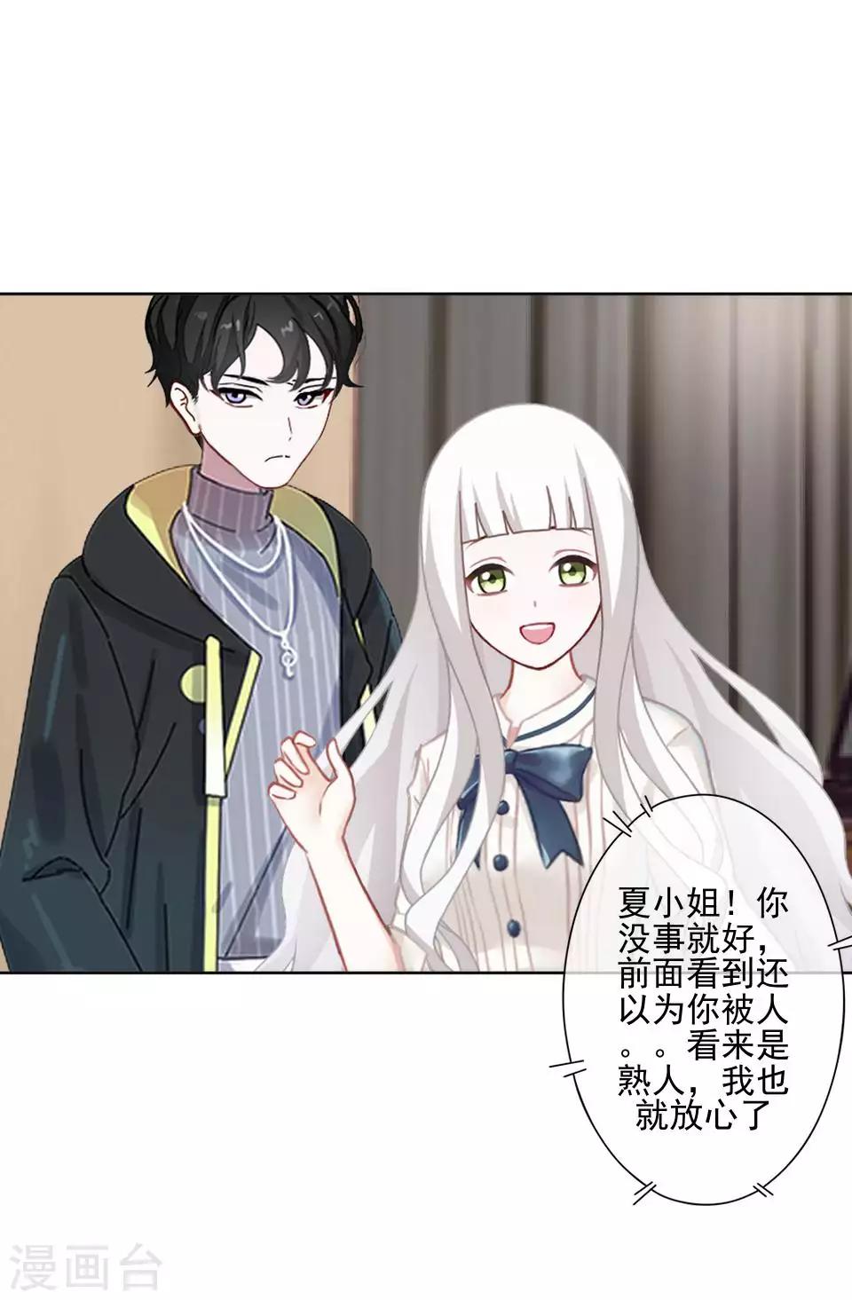 第64话 酒店风波3-第65话