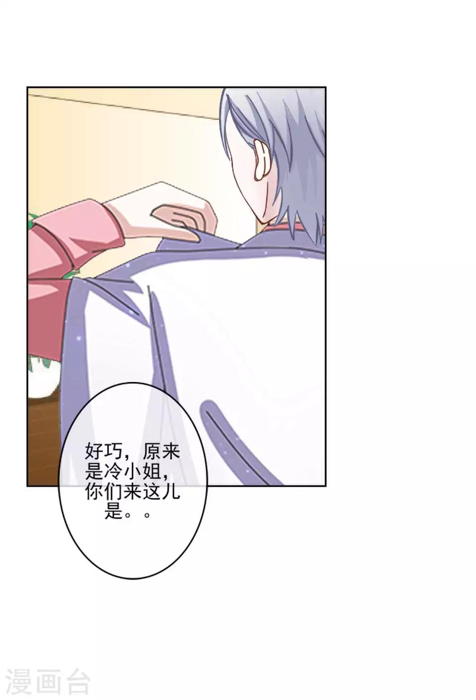 第64话 酒店风波3-第65话