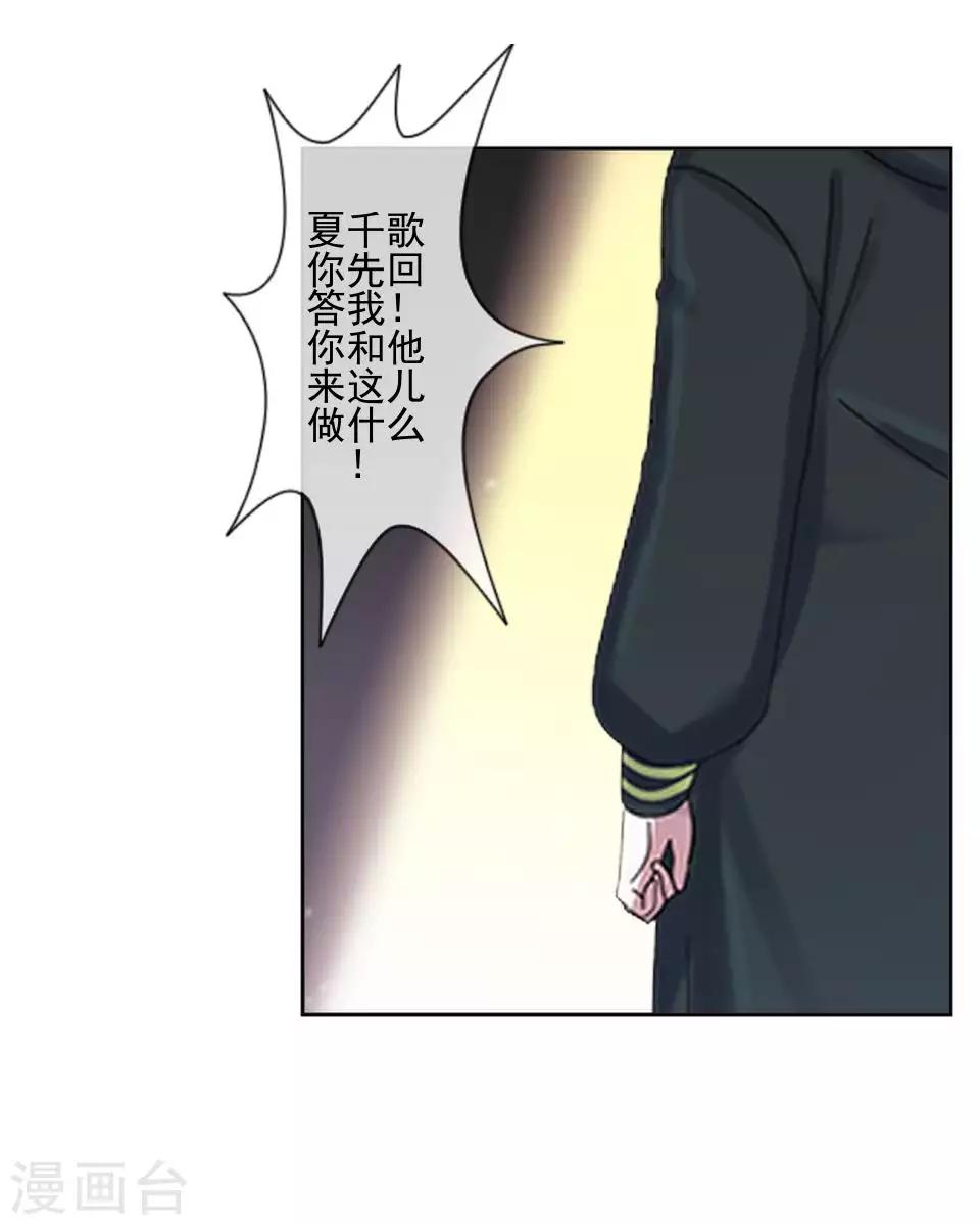 第64话 酒店风波3-第65话