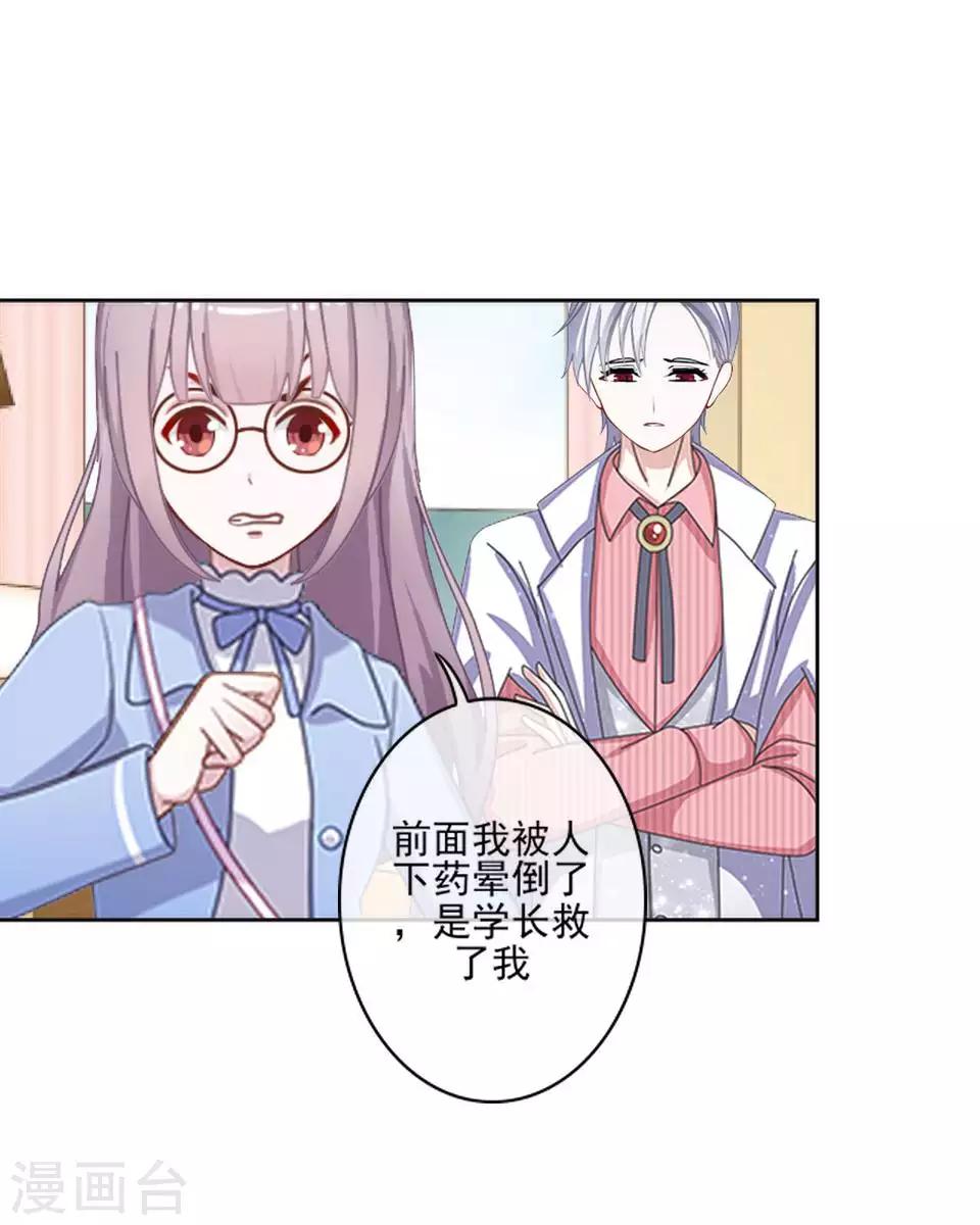 第64话 酒店风波3-第65话