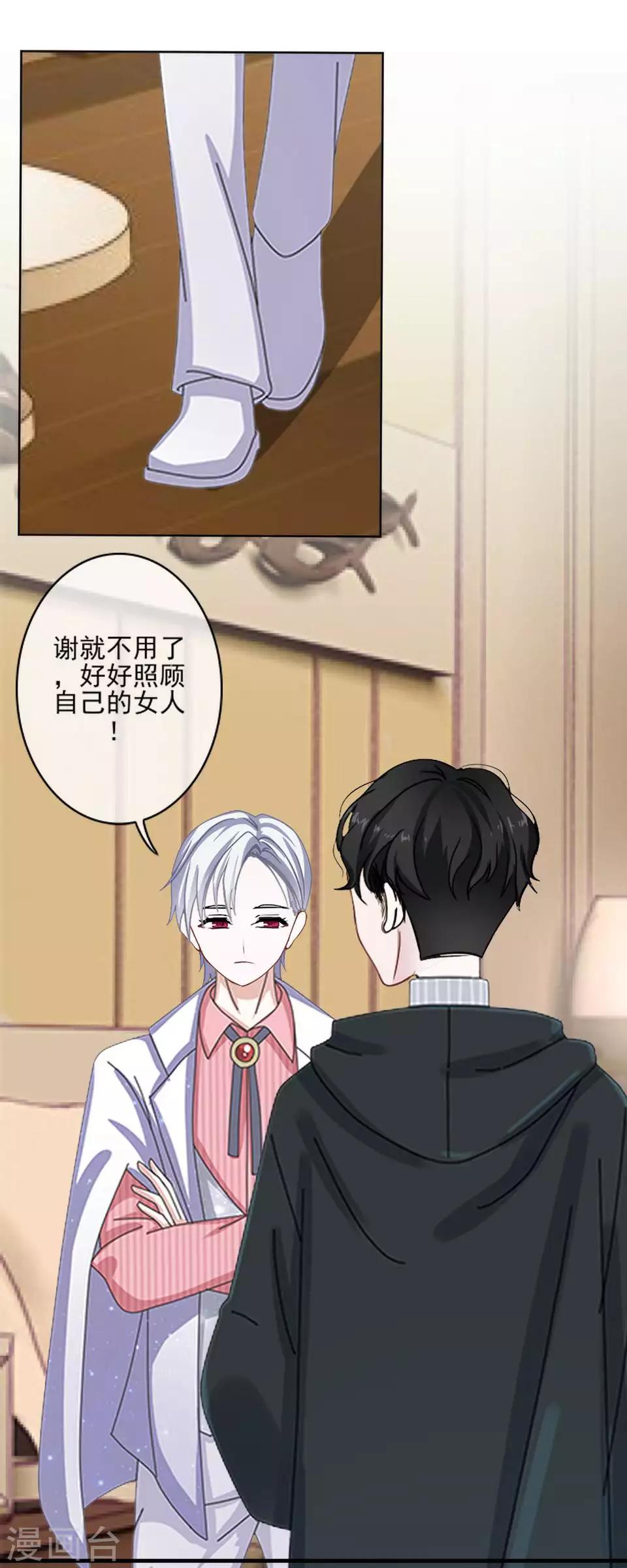 第64话 酒店风波3-第65话