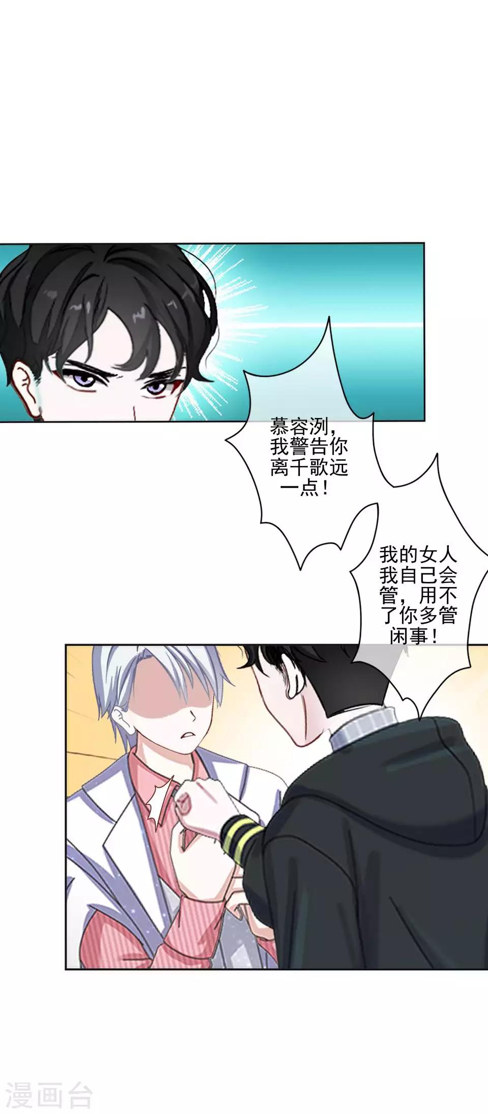 第64话 酒店风波3-第65话