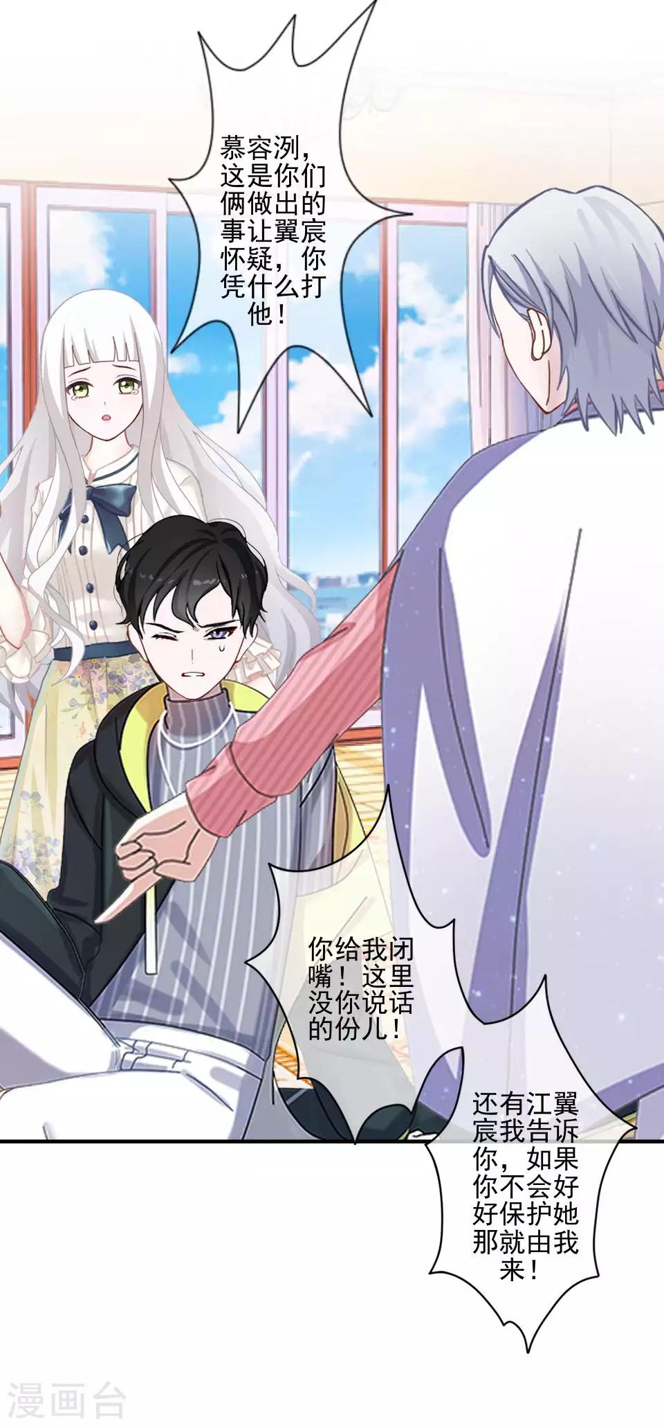 第64话 酒店风波3-第65话