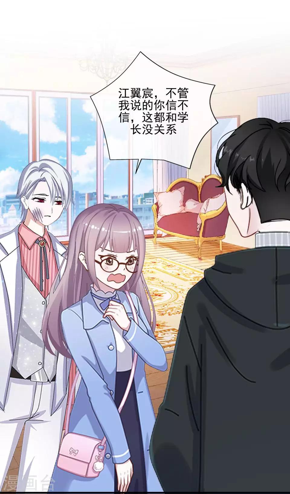 第64话 酒店风波3-第65话