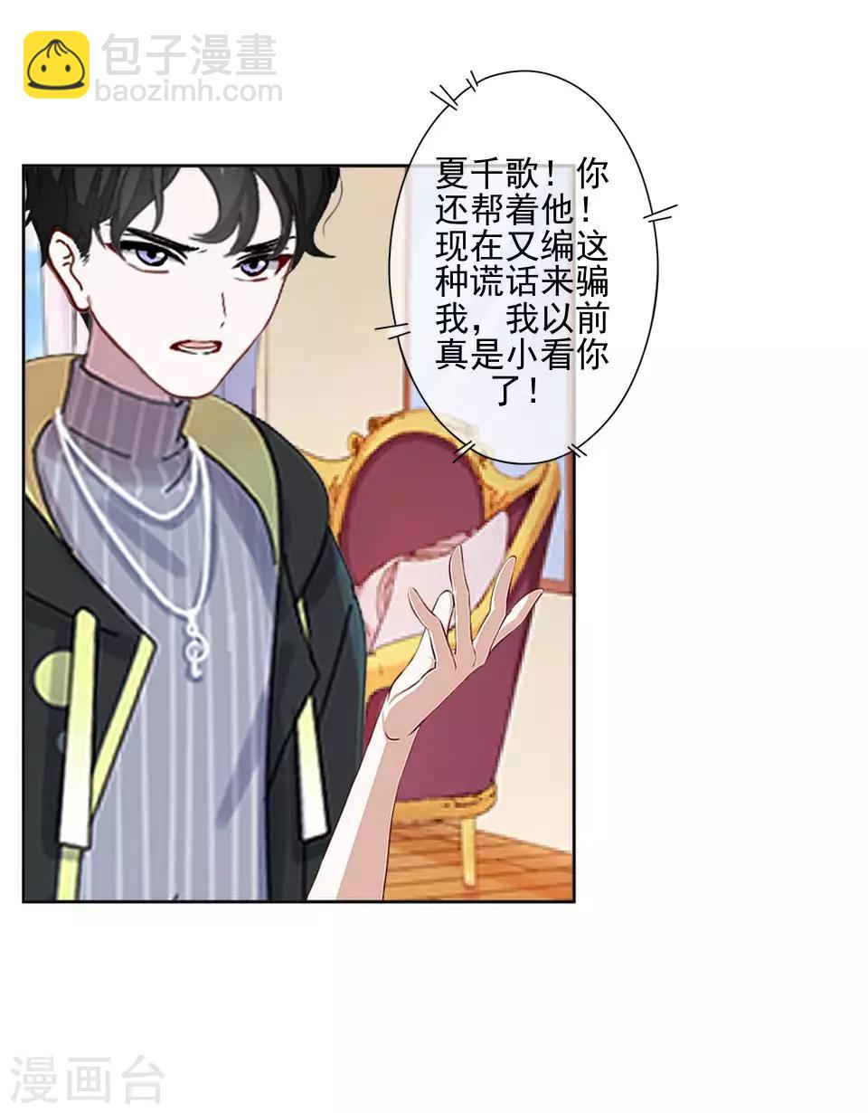 第64话 酒店风波3-第65话