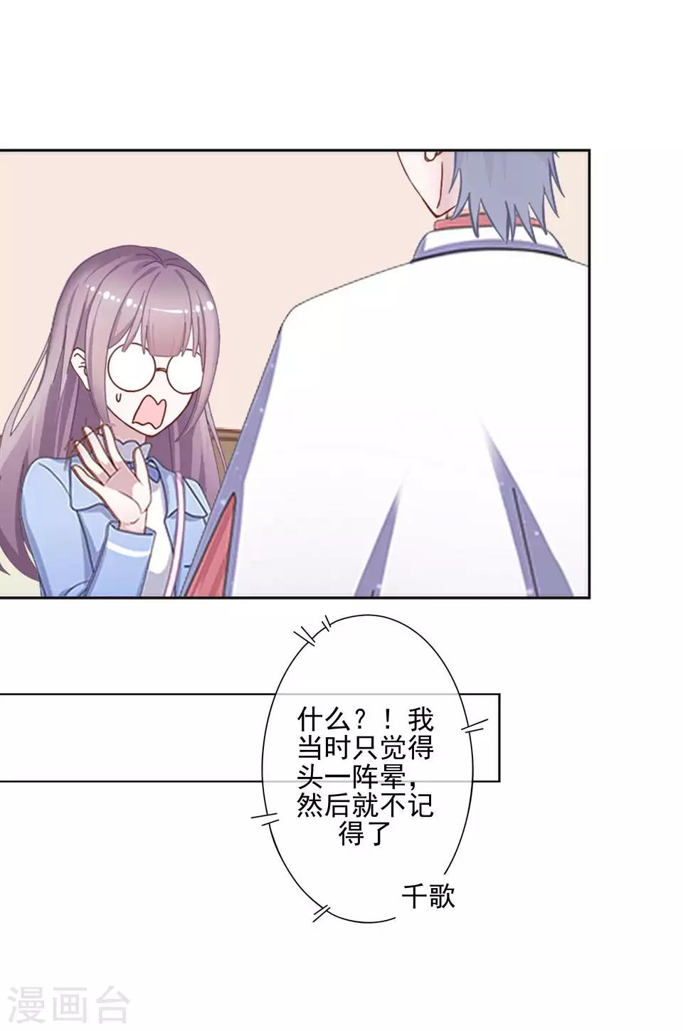 第64话 酒店风波3-第65话