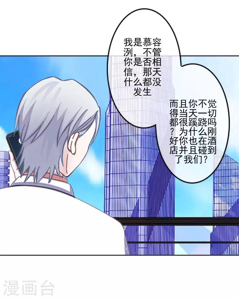 第66话 合作？-第67话
