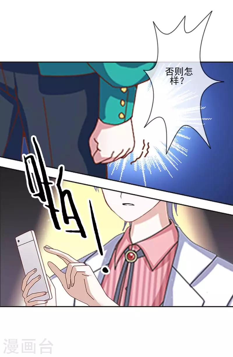 第66话 合作？-第67话