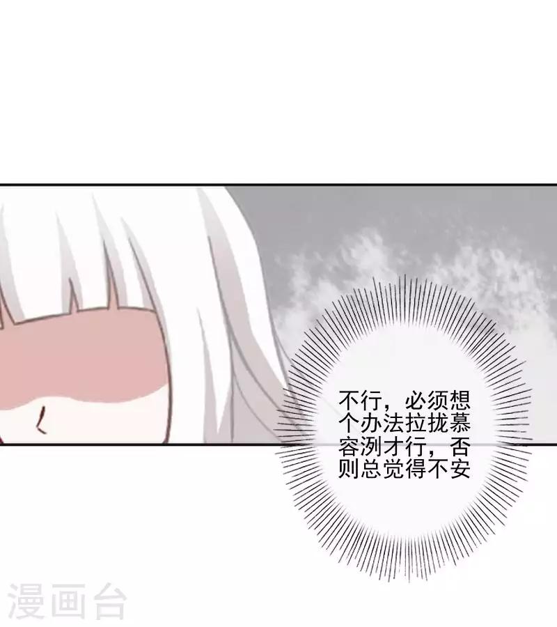 第66话 合作？-第67话