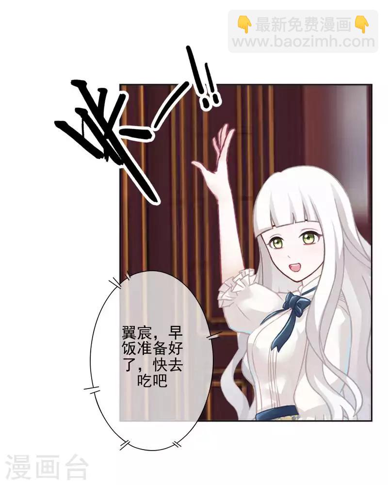 第66话 合作？-第67话