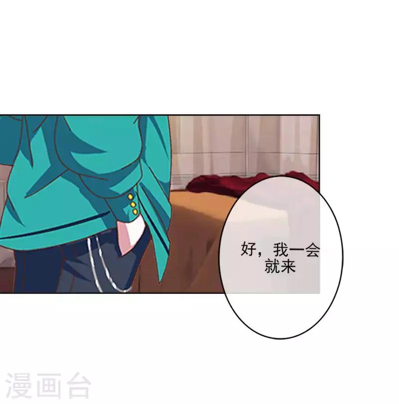 第66话 合作？-第67话