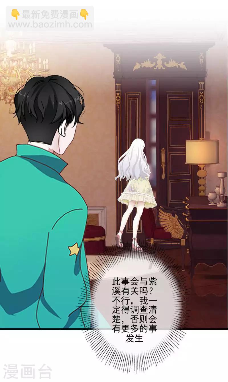 第66话 合作？-第67话