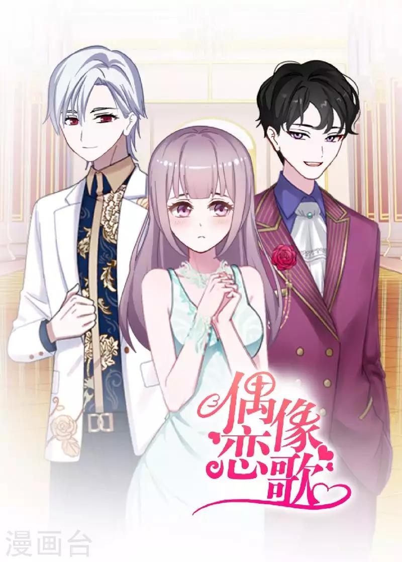 第66话 合作？-第67话