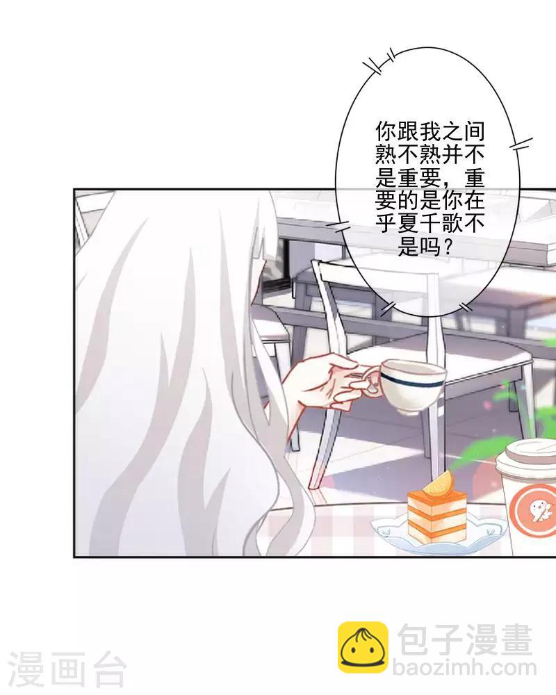 第66话 合作？-第67话