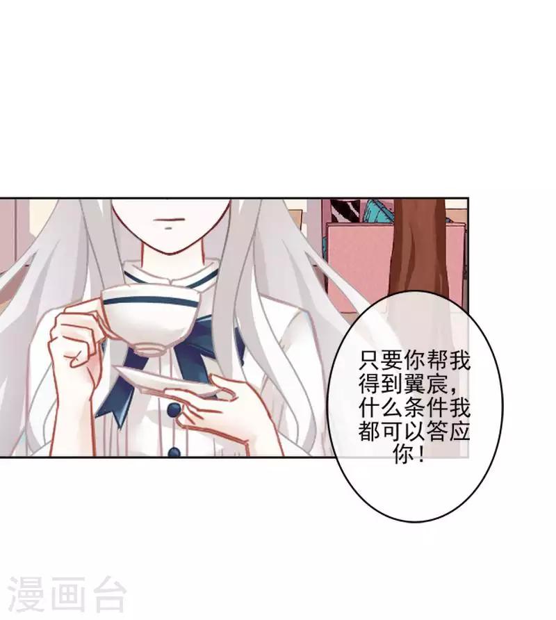 第66话 合作？-第67话