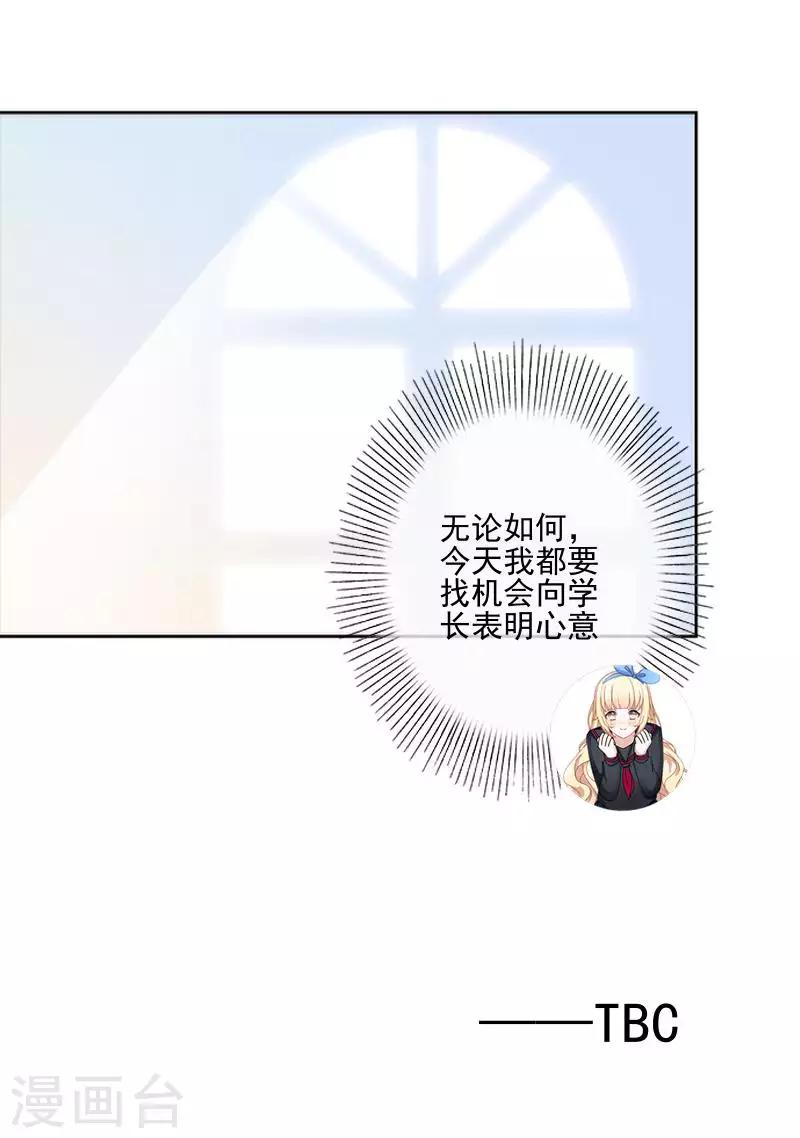 第66话 合作？-第67话