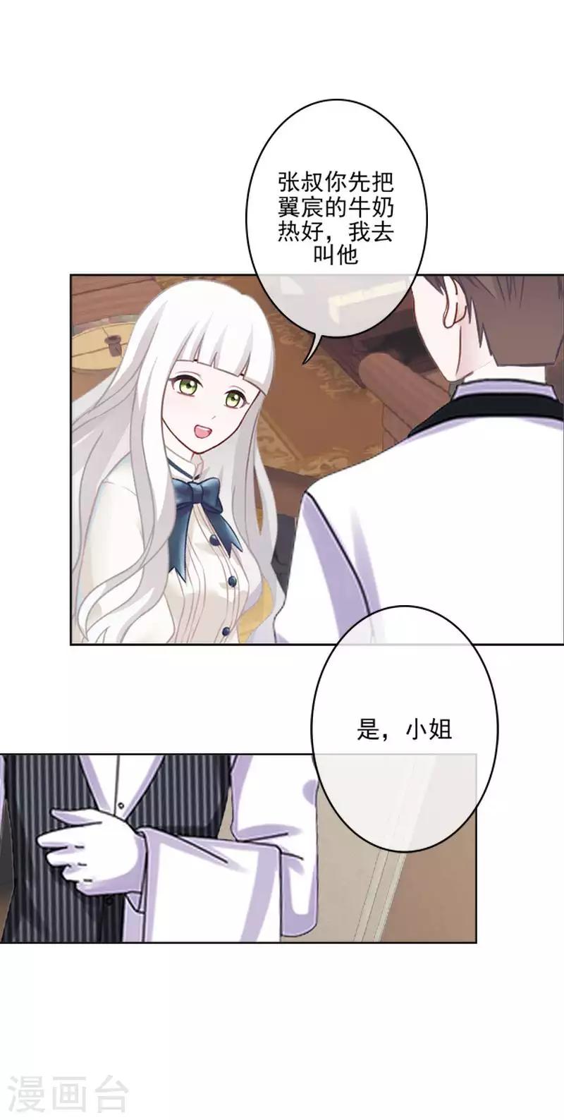第66话 合作？-第67话